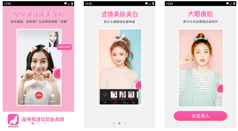 微信视频美颜版 v3.7.1 +视频美颜助手 v3.9.3 解锁VIP会员版-مەرمەر بىلوگى