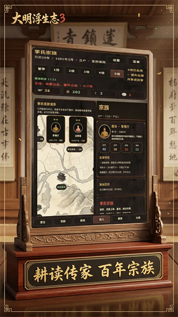 大明浮生志3（内置无限银两）-مەرمەر بىلوگى