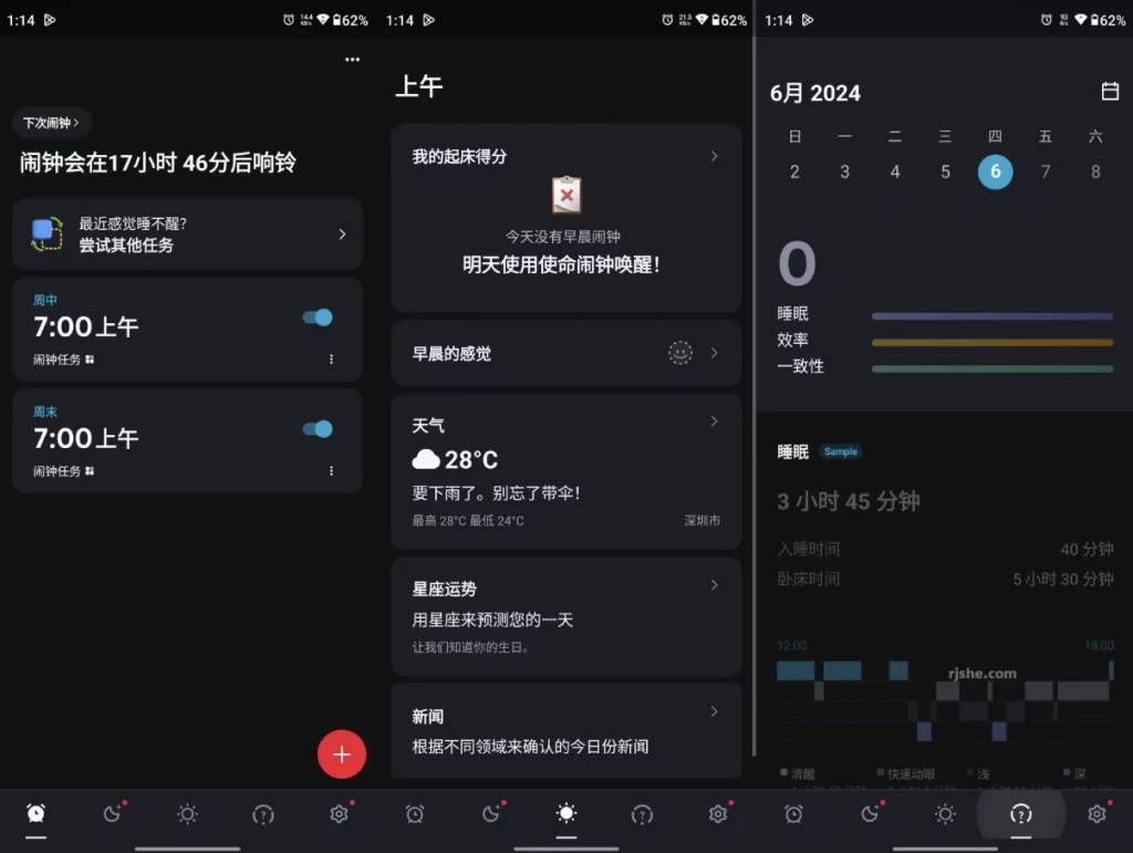 Alarmy 使命闹钟 v26.32.0 高级版-مەرمەر بىلوگى
