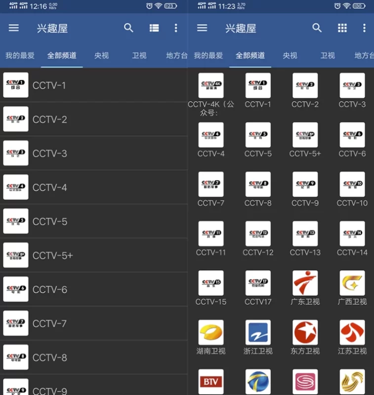 安卓TV-IPTV Pro v9.1.20 解锁专业版 + 全球直播源,从网络上的任何来源观看免费的直播电视频道-مەرمەر بىلوگى
