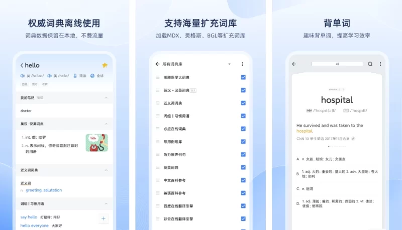 Eudic 欧路词典 v26.3.1 英语学习者的必备参考软件,去广告解锁版-مەرمەر بىلوگى