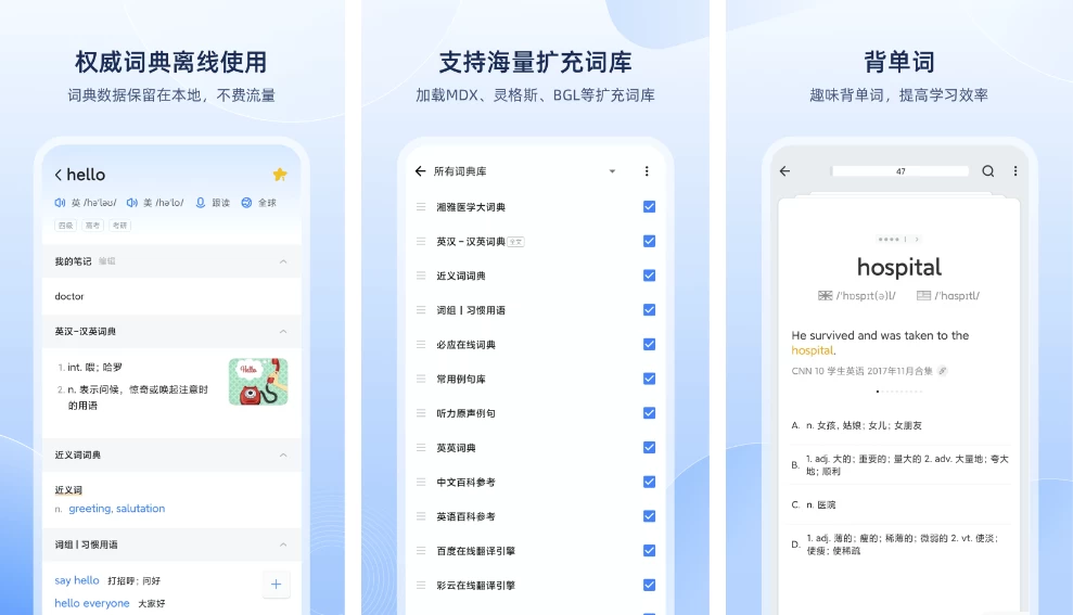 Eudic 欧路词典 v26.3.1 英语学习者的必备参考软件，去广告解锁版-مەرمەر بىلوگى