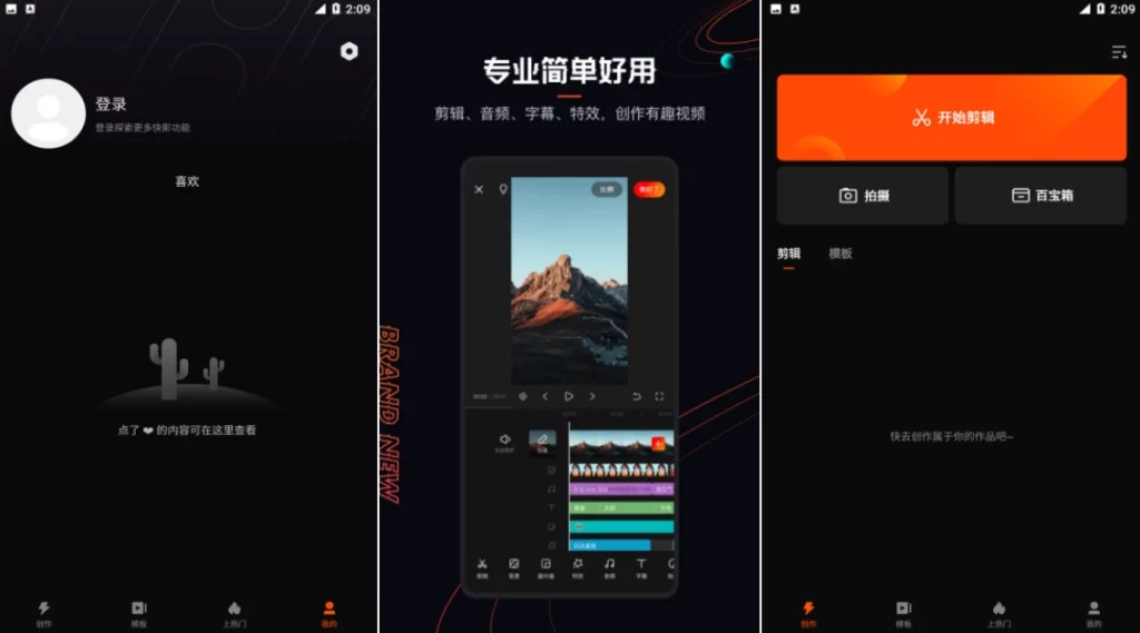 快影 v8.0.0.800002 会员解锁版，简单易上手，小白变大神-مەرمەر بىلوگى
