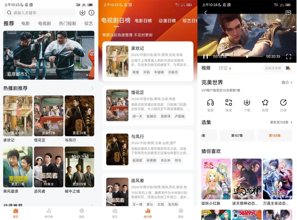 小柚子影视-全网免费影视短剧追剧 v5.0.3 去广告纯净版-مەرمەر بىلوگى