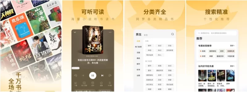 蛋花小说 v7.1.1.32 有声小说阅读听书 解锁VIP会员版-مەرمەر بىلوگى