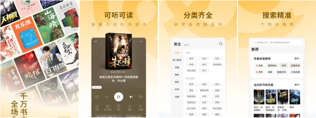 蛋花小说 v7.1.1.32 有声小说阅读听书 解锁VIP会员版-مەرمەر بىلوگى