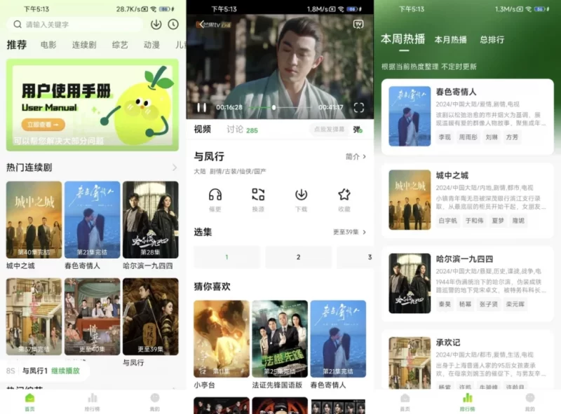 小柠檬 v2.0.9 去广告,拥有海量电视剧资源的影视播放软件-مەرمەر بىلوگى