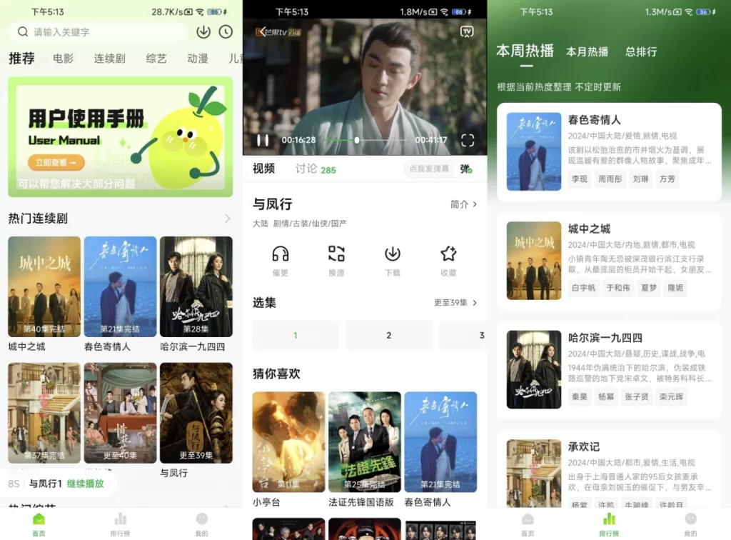 小柠檬 v2.0.9 去广告，拥有海量电视剧资源的影视播放软件-مەرمەر بىلوگى