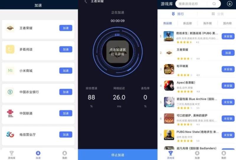 99手游加速器-免费畅玩全球手游 v2.1.4 解锁超级线路-مەرمەر بىلوگى