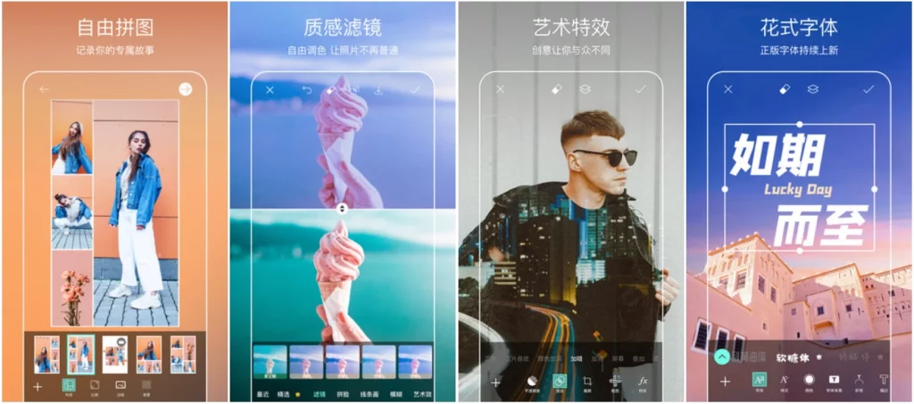 Picsart美易全能编辑器 v30.5.5 解锁高级版-مەرمەر بىلوگى