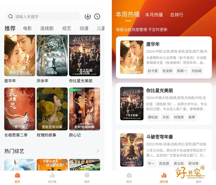 小柿子影视 v2.1.1 免费影视追剧 去广告纯净版-مەرمەر بىلوگى