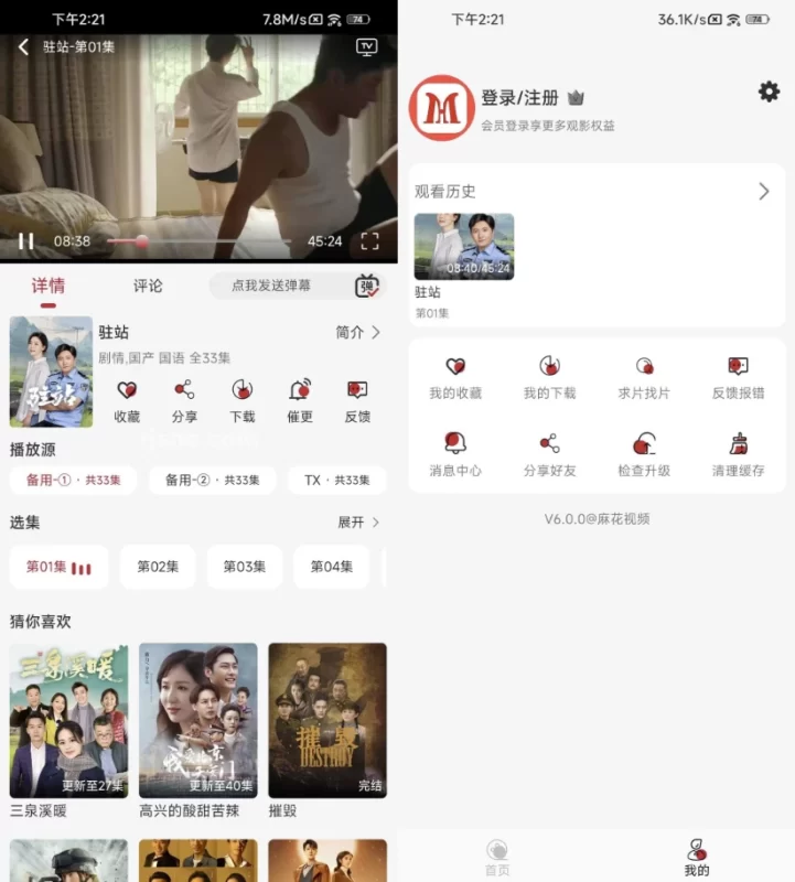 麻花视频 v7.6.0 去广告-مەرمەر بىلوگى