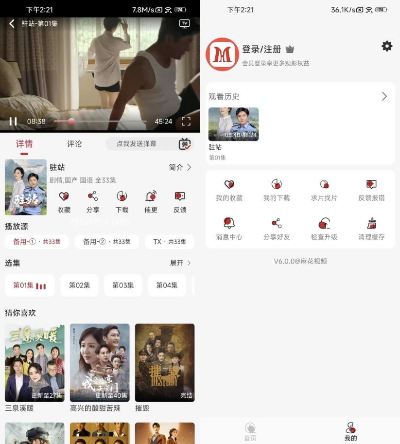 麻花视频 v7.6.0 去广告-مەرمەر بىلوگى