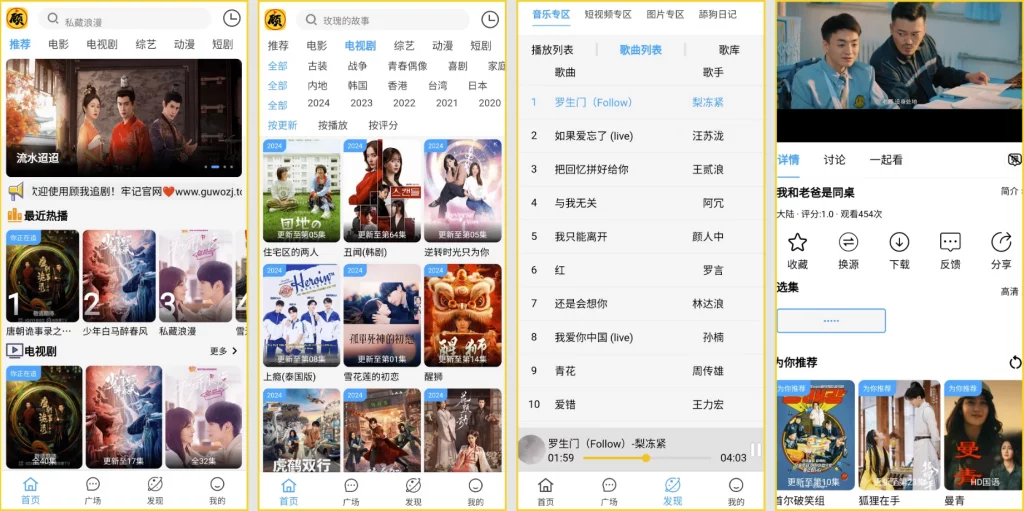 顾我追剧 v4.8.9 去广告版，全方位满足您的多元观影需求-مەرمەر بىلوگى
