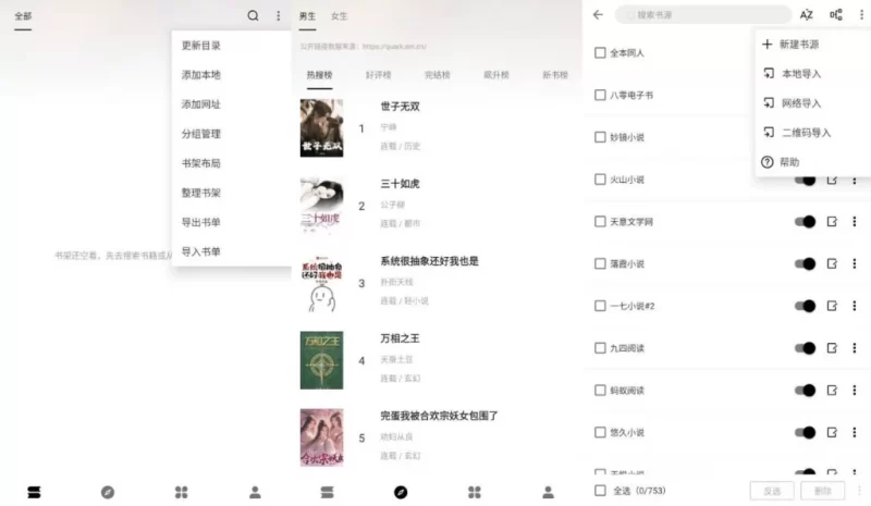 Legado 瓜子阅读 v3.22.012823 清爽版-مەرمەر بىلوگى