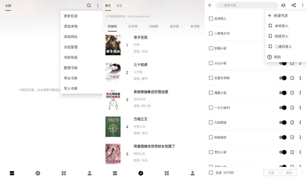 Legado 瓜子阅读 v3.22.012823 清爽版-مەرمەر بىلوگى