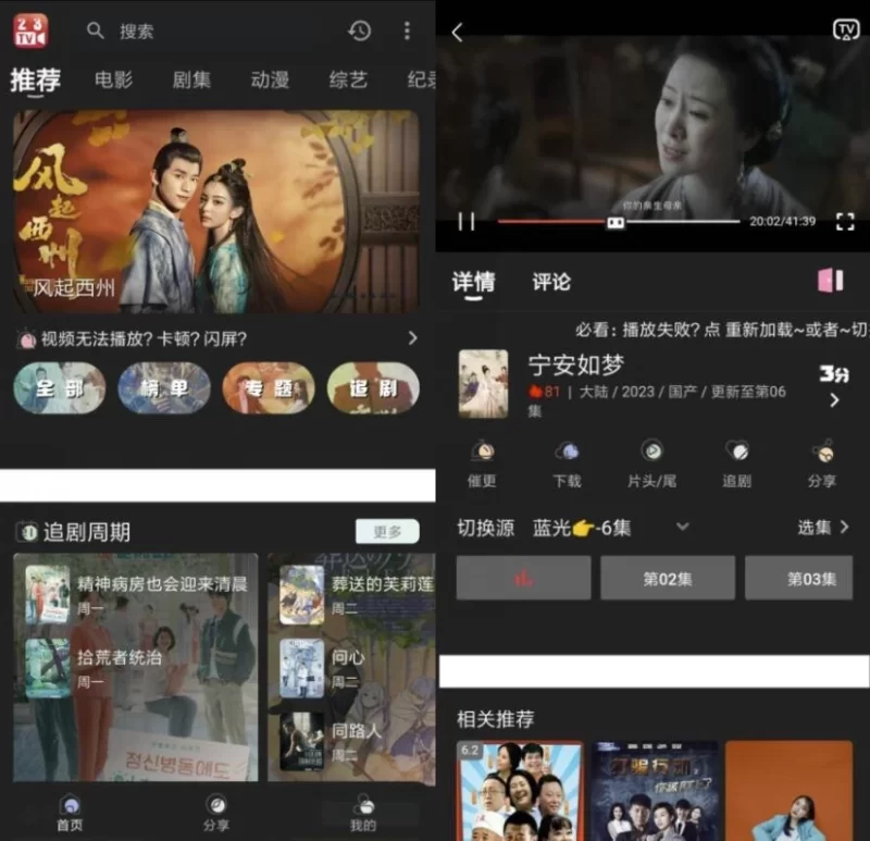 23影视 v4.6.7 纯净版-مەرمەر بىلوگى