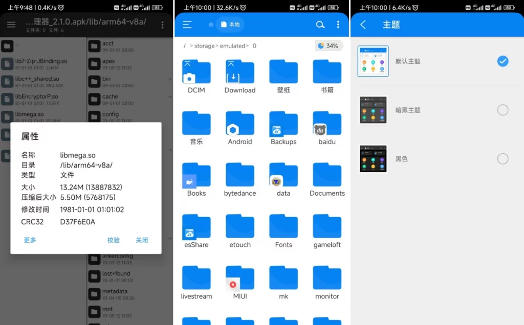 RS File Manager RS文件管理器 v2.3.0.4 简洁美观强大的文件管理器-مەرمەر بىلوگى