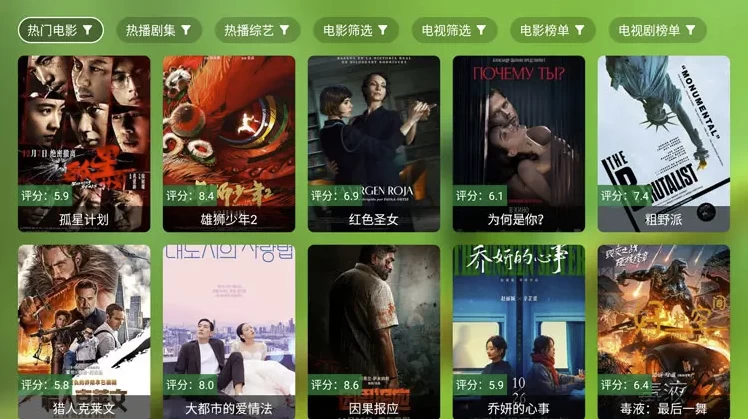 安卓TV-FongMi影视 v5.6.1 基于TvBox的开源TV盒子&安卓影视播放器-مەرمەر بىلوگى