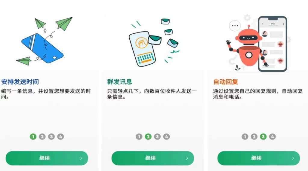 Auto Text（原Do It Later）v6.0.7 稍后在做自动化软件 中文免费版-مەرمەر بىلوگى