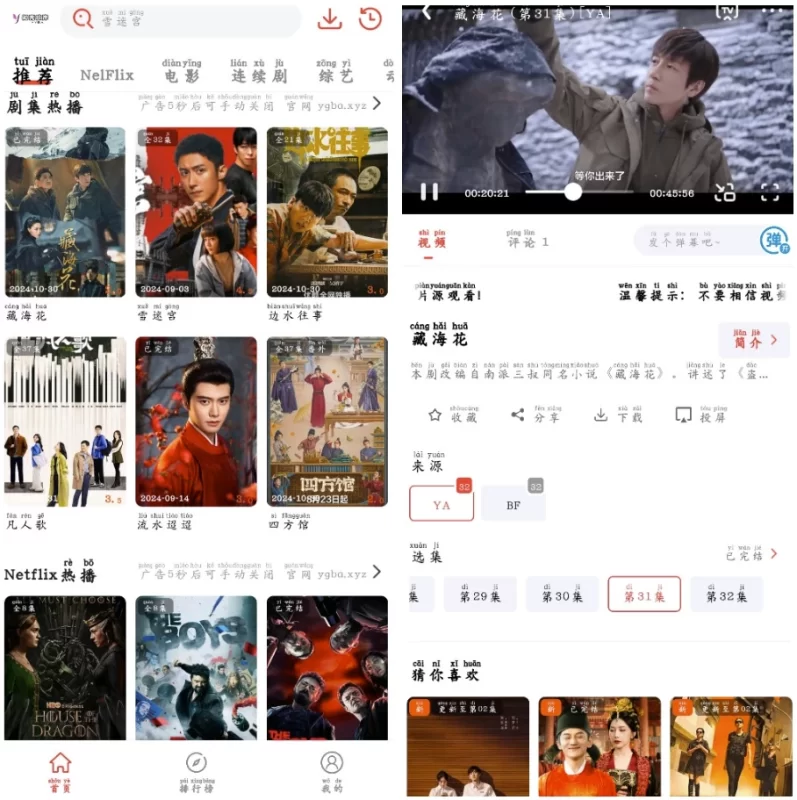 阳光彼岸影视 v3.0.8 去广告版,所有的影视资源都是免费看-مەرمەر بىلوگى
