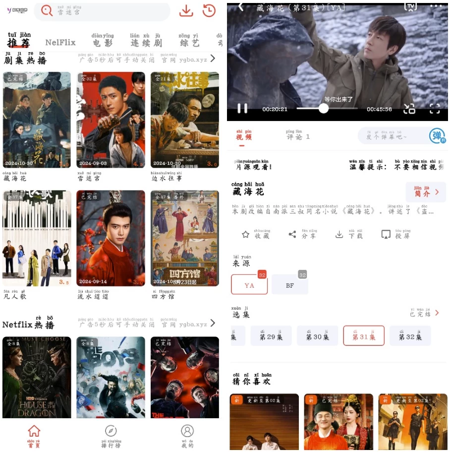 阳光彼岸影视 v3.0.8 去广告版，所有的影视资源都是免费看-مەرمەر بىلوگى