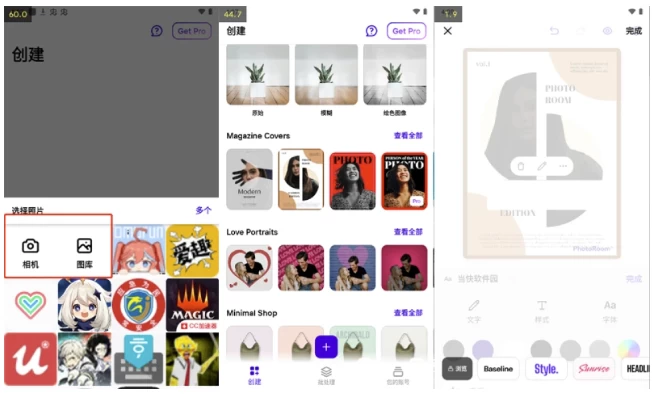 PhotoRoom 照片编辑背景替换工具 v2026.31.05 解锁专业版-مەرمەر بىلوگى