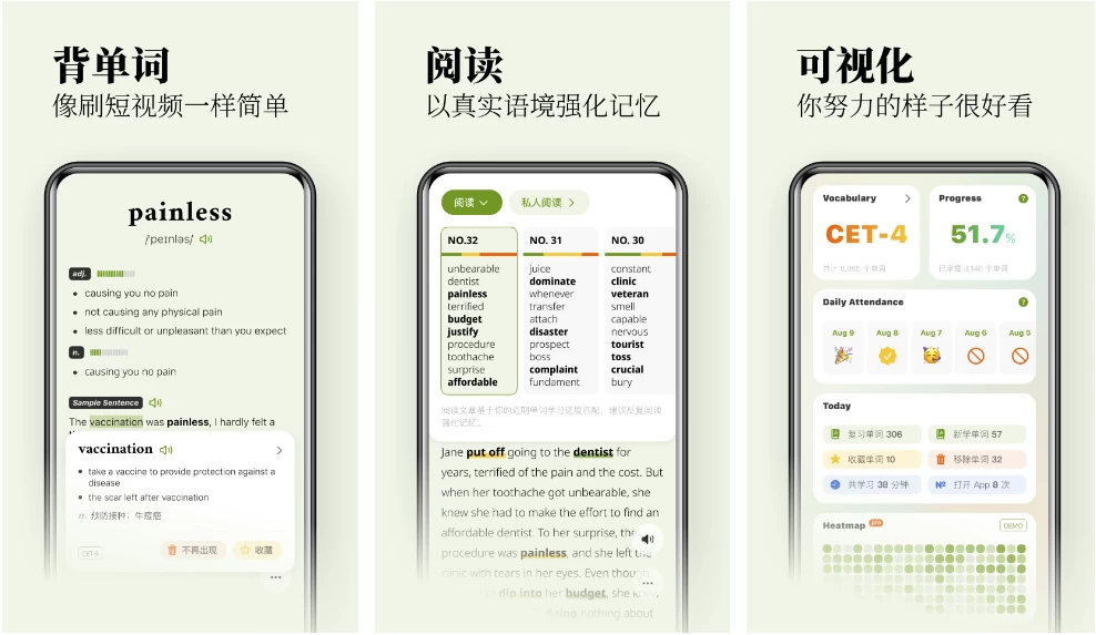 无痛单词 v4.6.0 刷单词记单词，多维数据生成契合你记忆，解锁VIP会员版-مەرمەر بىلوگى