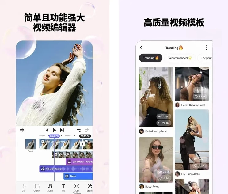 Spring视频剪辑 v2.1.15.36566 解锁高级版-مەرمەر بىلوگى