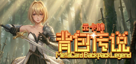 元卡牌之背包传说/免安装中文版-مەرمەر بىلوگى