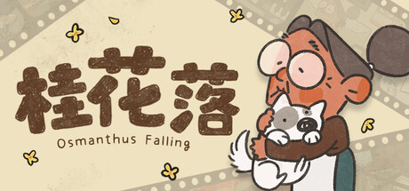 桂花落 / 免安装中文版-مەرمەر بىلوگى