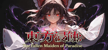 侵蚀之东方～ 免安装中文版-مەرمەر بىلوگى