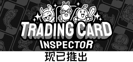 集换式卡牌检验员 / 免安装中文版-مەرمەر بىلوگى