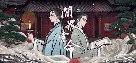 阎罗索命/ 免安装中文版-مەرمەر بىلوگى