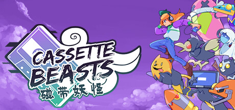 磁带妖怪/Cassette Beasts v1.8.3  全DLC 免安装中文版-مەرمەر بىلوگى