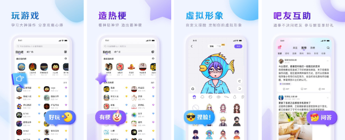 百度贴吧 v22.7.3 去广告精简版-مەرمەر بىلوگى