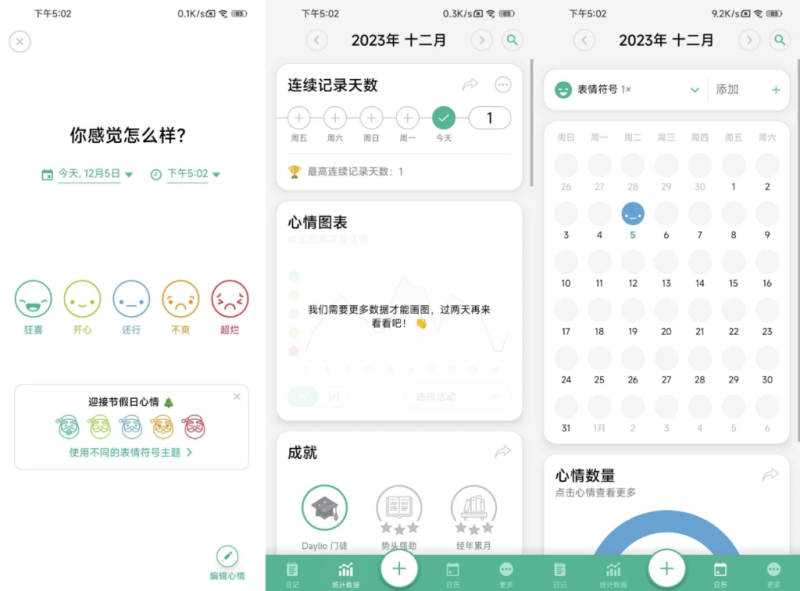 Daylio 记录心情 v1.66.1 高级版-مەرمەر بىلوگى