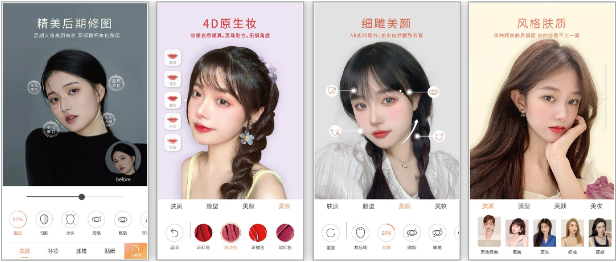 无他相机 v7.0.9.164 【谷歌版】修图神器，精准美颜，小仙女必备-مەرمەر بىلوگى