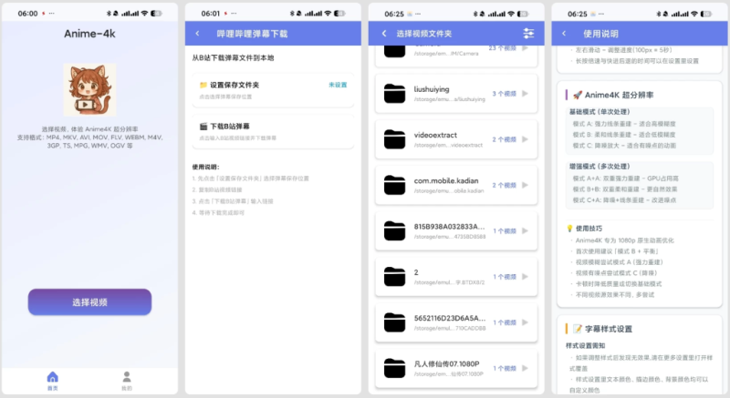 小喵Player v1.2.8 本地视频播放器-مەرمەر بىلوگى
