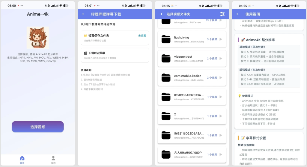 小喵Player v1.2.8 本地视频播放器-مەرمەر بىلوگى