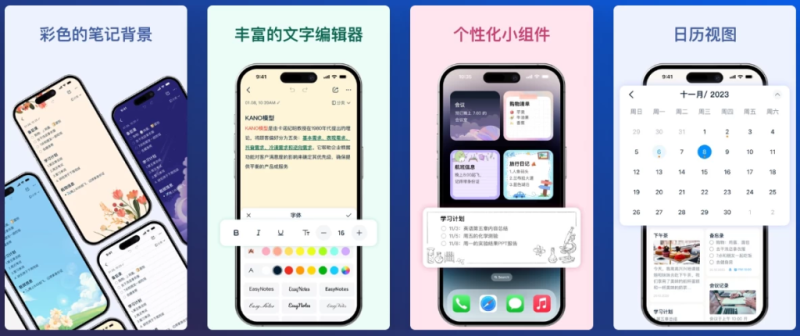 EasyNotes v1.3.56.0731 全新易用的记事本软件,解锁专业版-مەرمەر بىلوگى