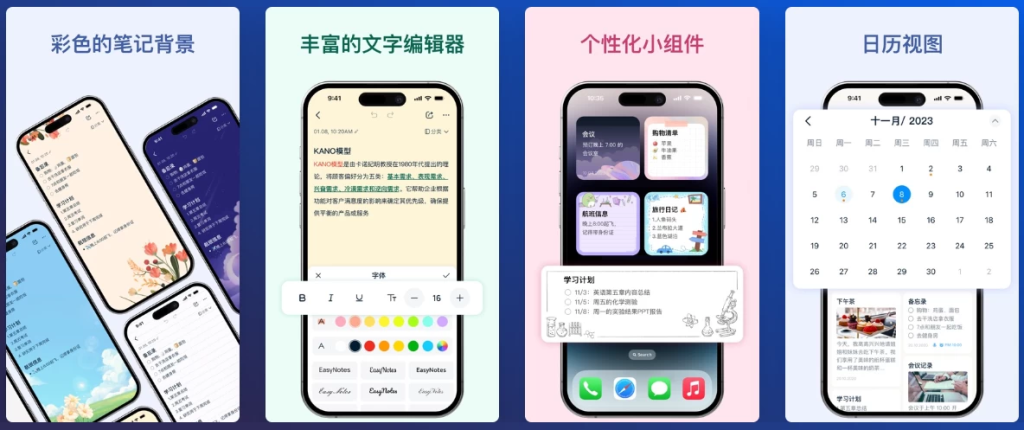 EasyNotes v1.3.56.0731 全新易用的记事本软件，解锁专业版-مەرمەر بىلوگى