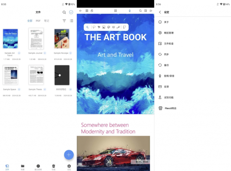Flexcil PDF阅读器 v1.4.4.14 高级版-مەرمەر بىلوگى