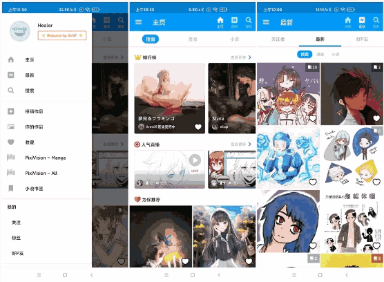 Pixiv v6.192.1 汇聚了超多二次元原创及同人绘画作品投稿的平台-مەرمەر بىلوگى
