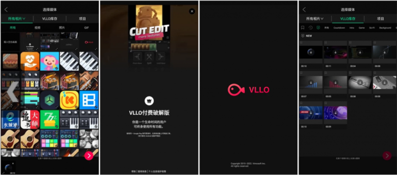 VLLO v13.4.0 视频编辑器,背景颜色,转换效果,移动贴纸等,解锁付费版-مەرمەر بىلوگى