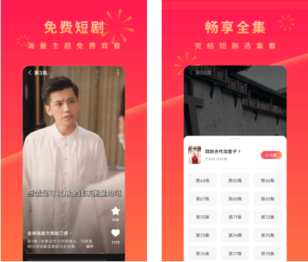红果短剧 v7.3.3.32 解锁VIP会员版 -海量热门短剧-مەرمەر بىلوگى