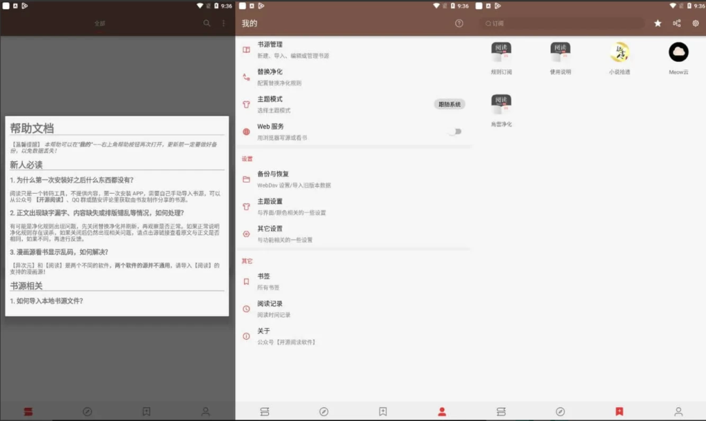 阅读 v3.26081201 解除限制版-مەرمەر بىلوگى