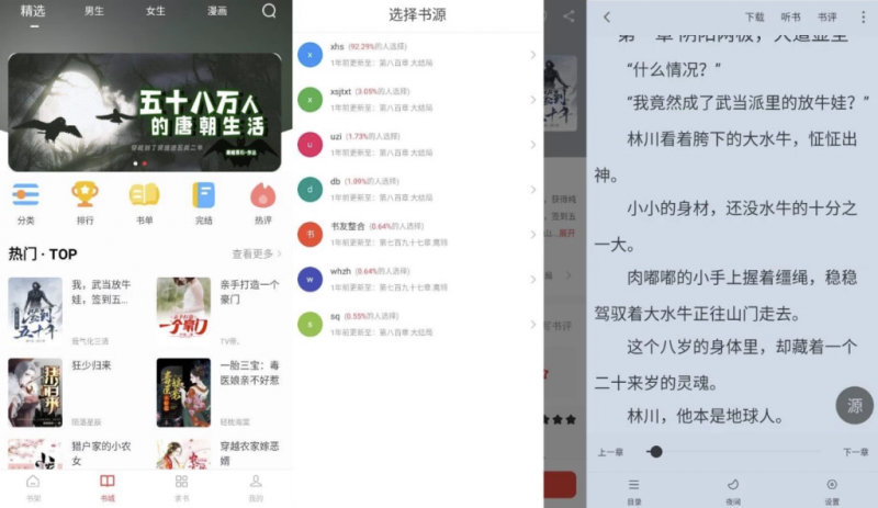 天天读书 v5.0.8 纯净版-مەرمەر بىلوگى