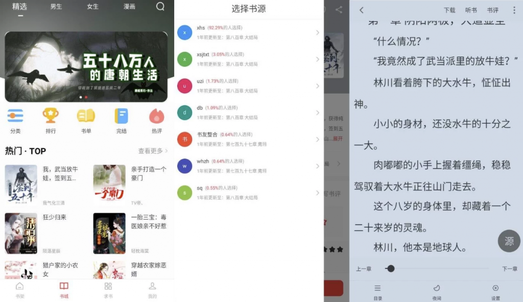 天天读书 v5.0.8 纯净版-مەرمەر بىلوگى