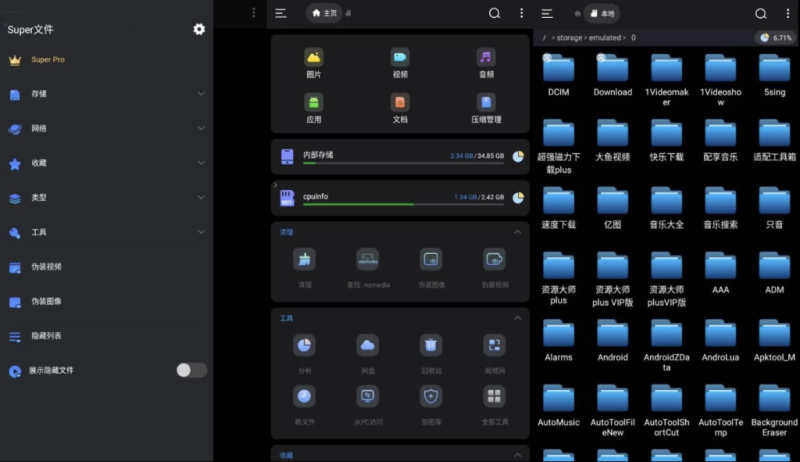 Super File Manager Super文件管理器 v1.5.6.3 专业版-مەرمەر بىلوگى